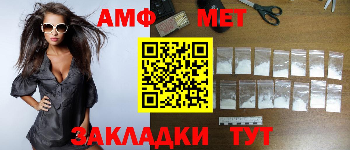 Амфетамин 98%  Amphetamine  АМФЕТАМИН  Тамбов  Вход с VPN 