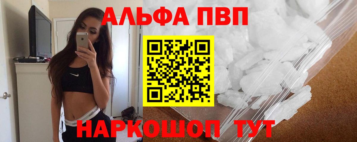 A PVP Crystall Тамбов