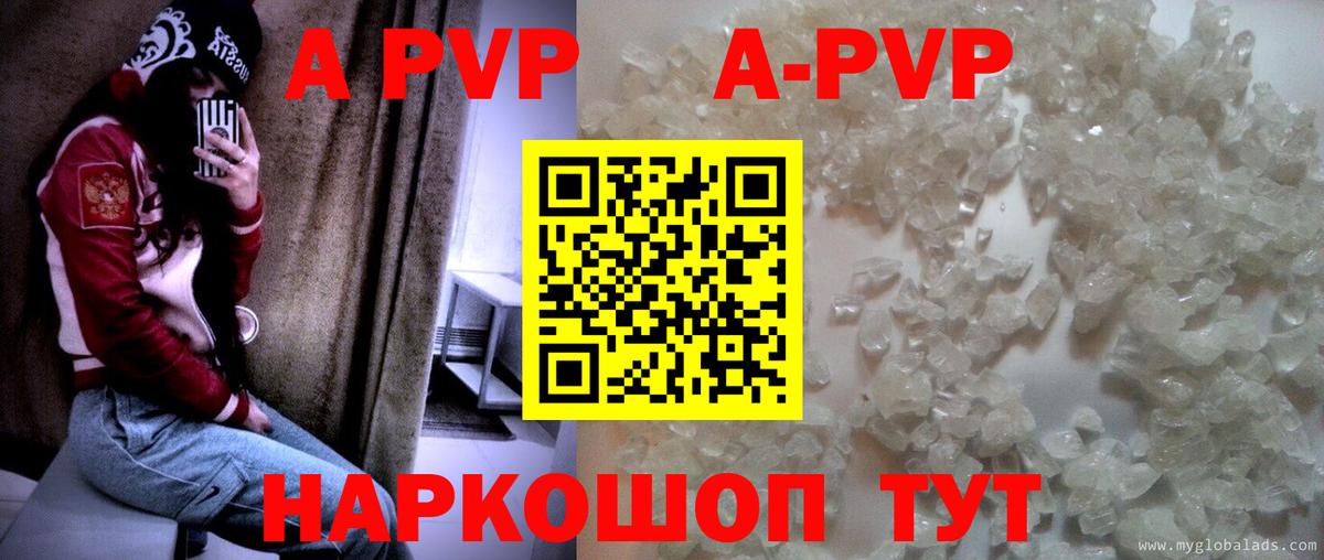 Альфа ПВП Соль  Вход с VPN  купить наркотики цена  Тамбов  Альфа ПВП кристаллы 