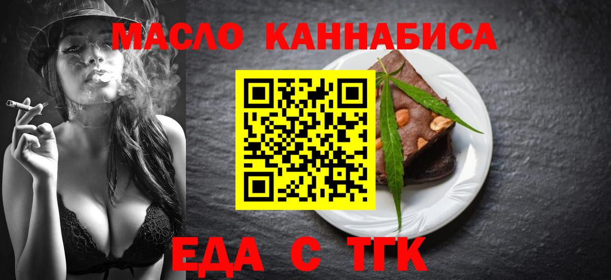 Cannafood конопля  Вход с VPN  Тамбов 