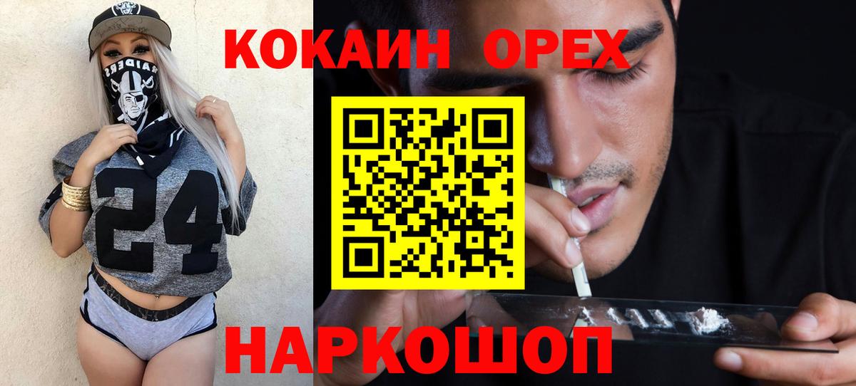 КОКАИН VHQ Тамбов