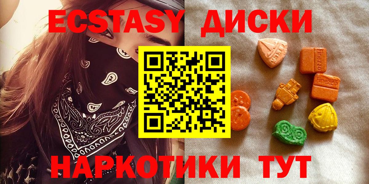 Тамбов  Экстази круглые  купить закладку  Экстази  Ecstasy Philipp Plein  Вход с VPN 