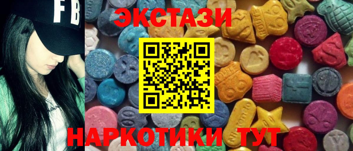 Ecstasy MDMA Тамбов