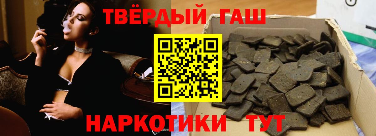 ГАШИШ hashish  ГАШ Premium  Тамбов  ГАШИШ  Вход с VPN 