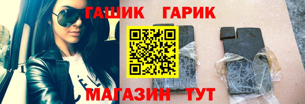 ГАШ 40% ТГК Тамбов