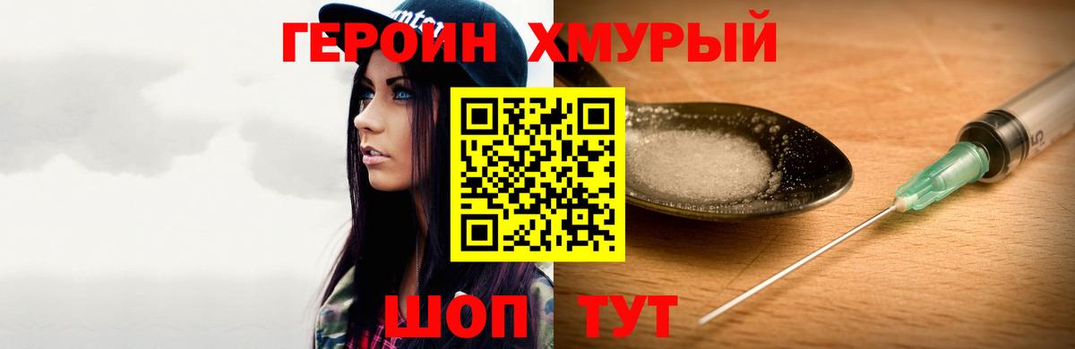 Тамбов  Героин Афган  ГЕРОИН  Вход с VPN 