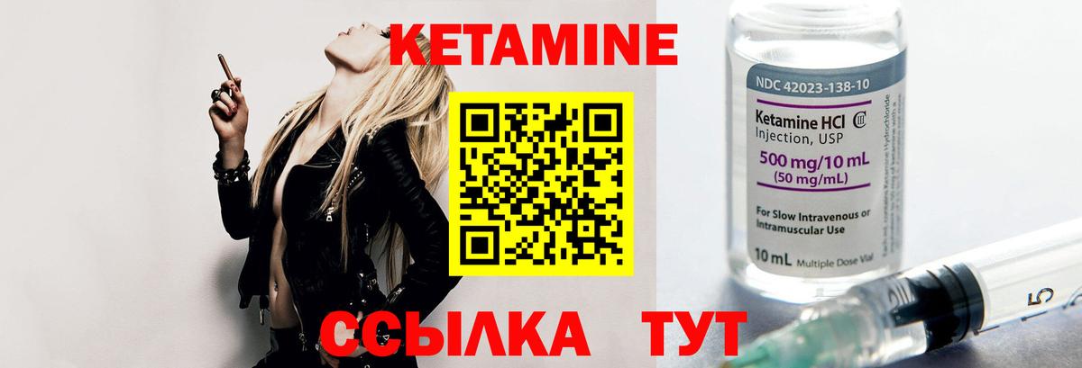 КЕТАМИН VHQ  Вход с VPN  Тамбов  Кетамин ketamine 