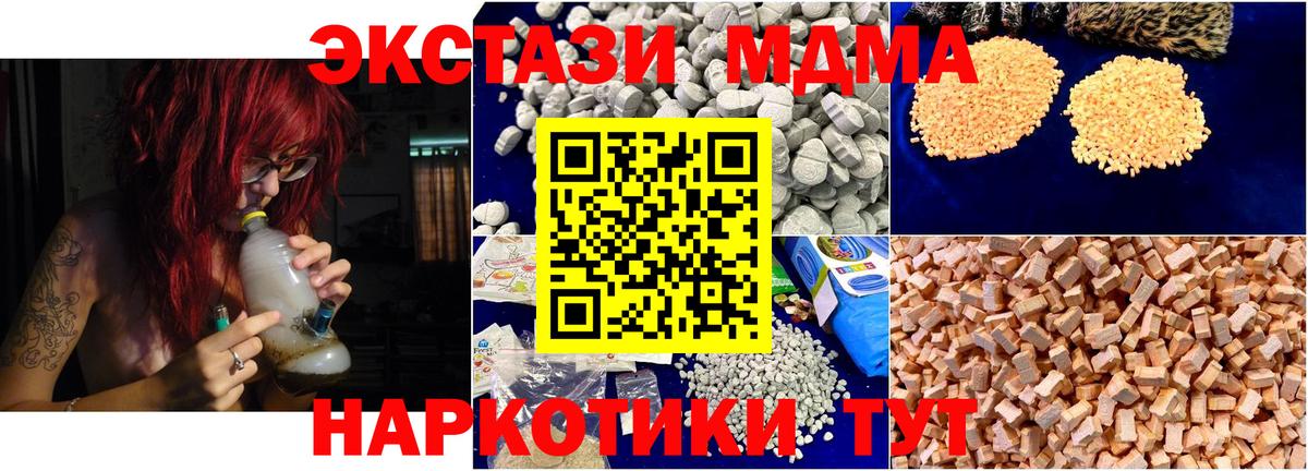 МДМА  МДМА VHQ  Тамбов  Вход с VPN  МДМА crystal 