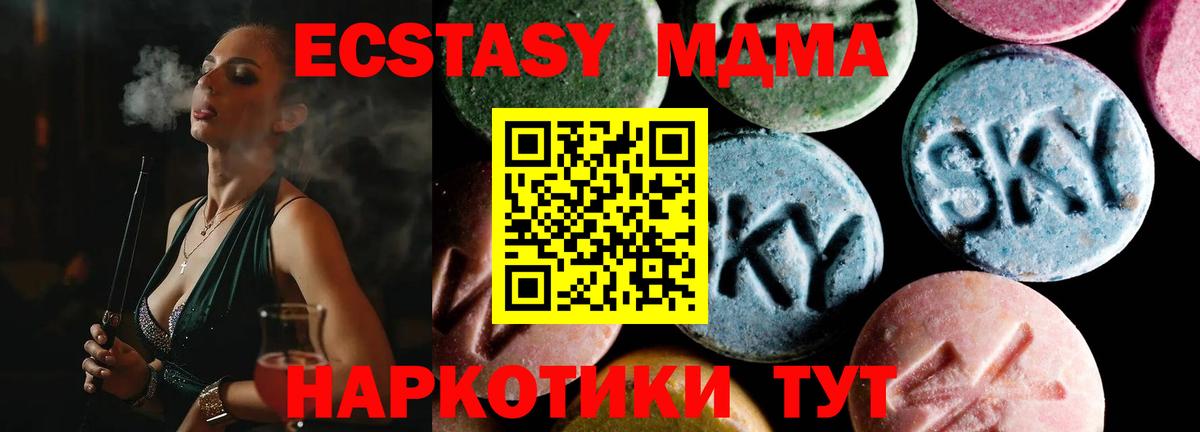 МДМА crystal Тамбов