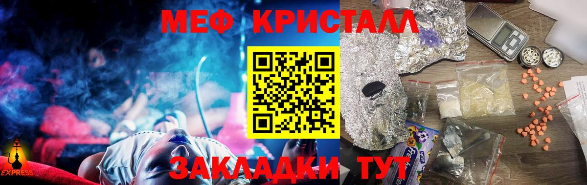Меф мяу мяу мука Тамбов