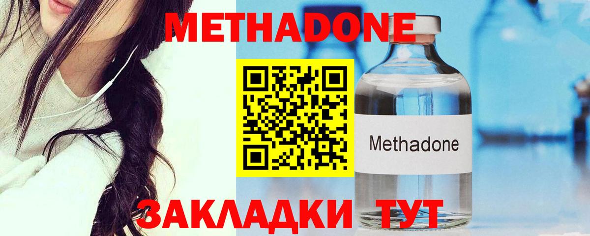 Метадон кристалл  Вход с VPN  МЕТАДОН кристалл  Тамбов 
