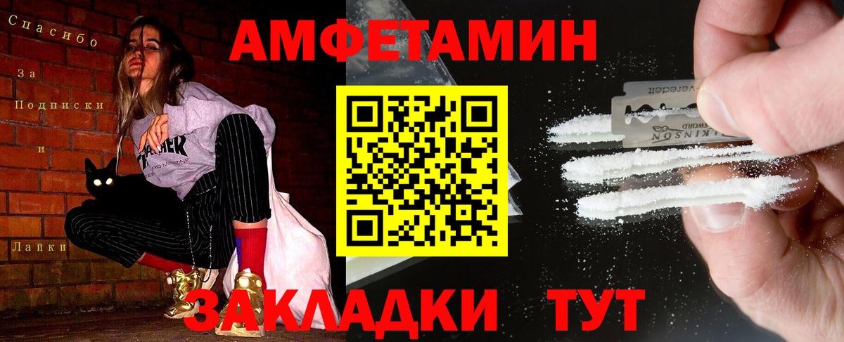 МЕТАМФЕТАМИН витя Тамбов