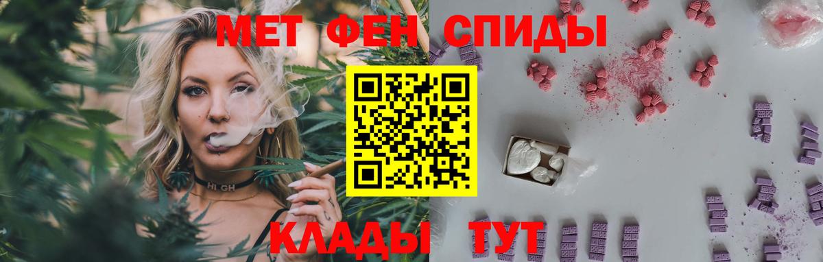 МЕТАМФЕТАМИН мет  Вход с VPN  Тамбов 