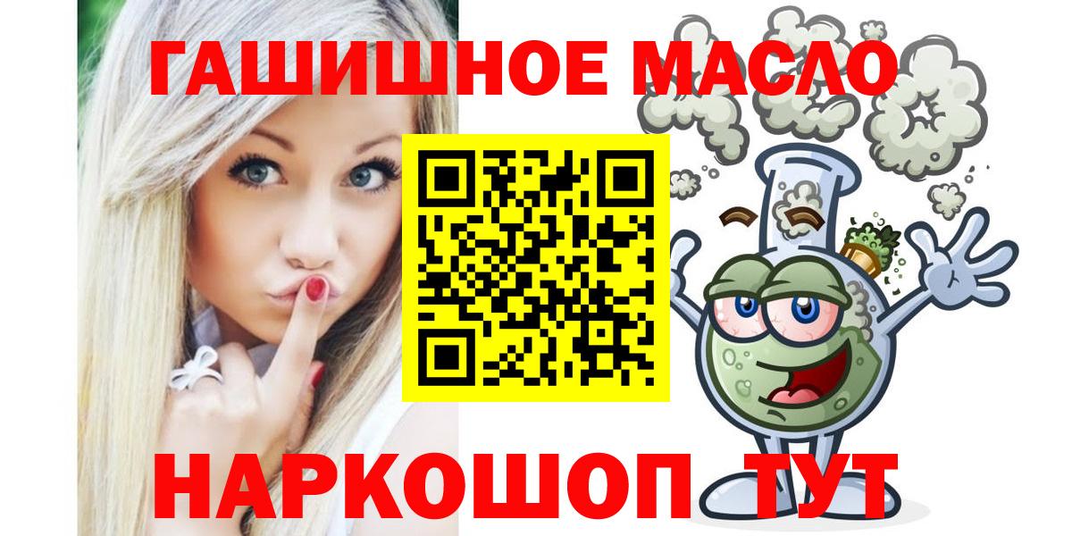 Дистиллят ТГК Wax  Вход с VPN  Дистиллят ТГК гашишное масло  Тамбов 