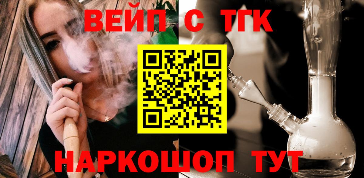 ТГК гашишное масло Тамбов